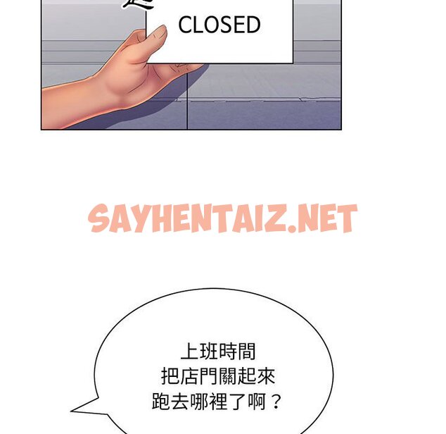 查看漫画魔性嗓音 - 第8章 - sayhentaiz.net中的871137图片