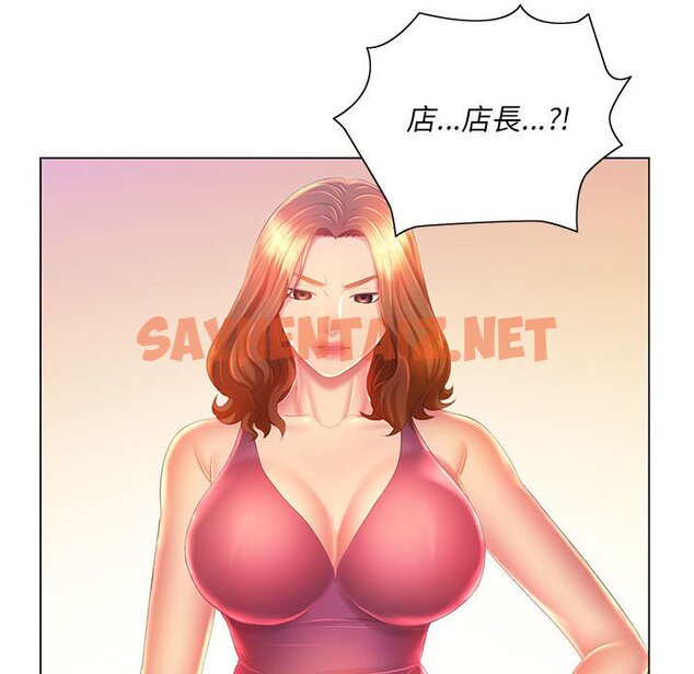 查看漫画魔性嗓音 - 第8章 - sayhentaiz.net中的871140图片