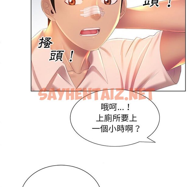 查看漫画魔性嗓音 - 第8章 - sayhentaiz.net中的871143图片