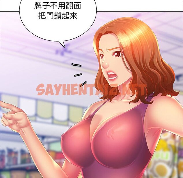 查看漫画魔性嗓音 - 第8章 - sayhentaiz.net中的871144图片