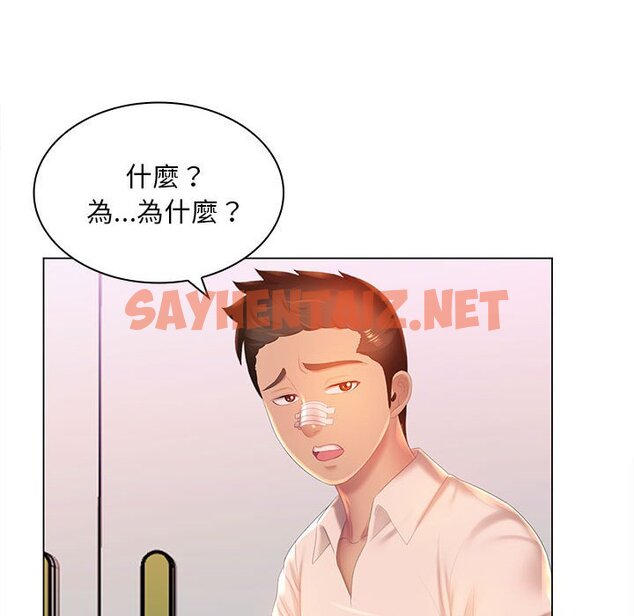 查看漫画魔性嗓音 - 第8章 - sayhentaiz.net中的871146图片