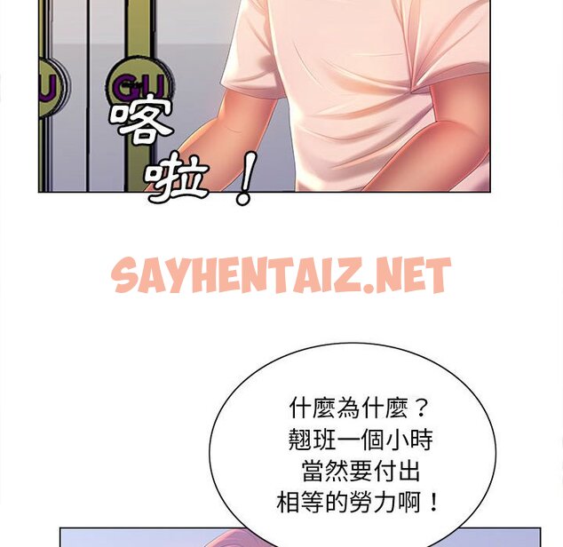 查看漫画魔性嗓音 - 第8章 - sayhentaiz.net中的871147图片