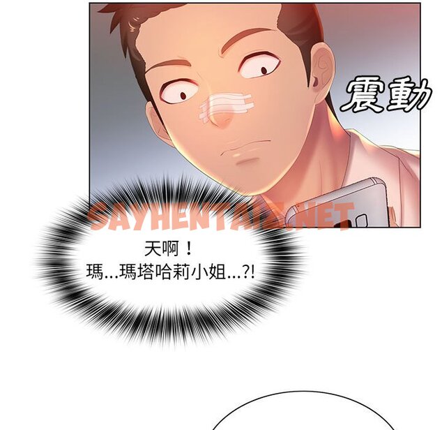 查看漫画魔性嗓音 - 第8章 - sayhentaiz.net中的871159图片