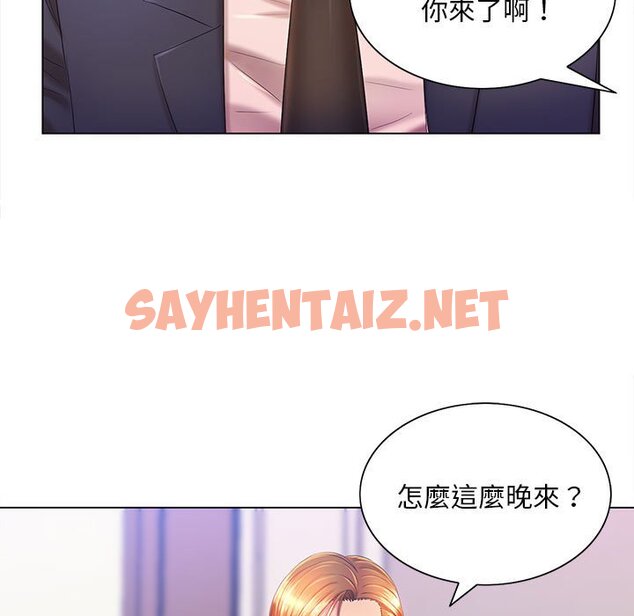 查看漫画魔性嗓音 - 第9章 - sayhentaiz.net中的871169图片