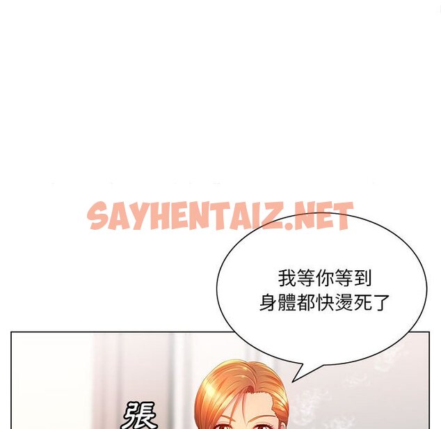 查看漫画魔性嗓音 - 第9章 - sayhentaiz.net中的871173图片