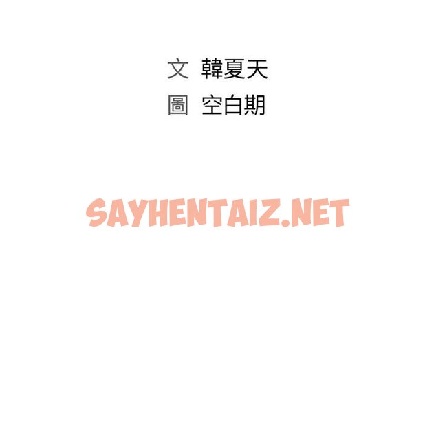 查看漫画魔性嗓音 - 第9章 - sayhentaiz.net中的871177图片