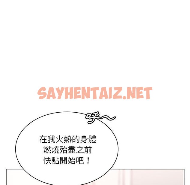 查看漫画魔性嗓音 - 第9章 - sayhentaiz.net中的871178图片