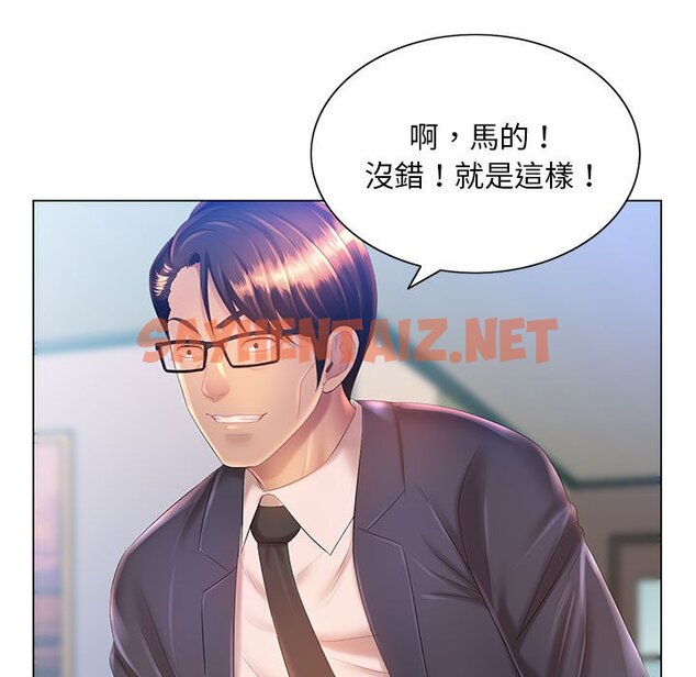 查看漫画魔性嗓音 - 第9章 - sayhentaiz.net中的871182图片