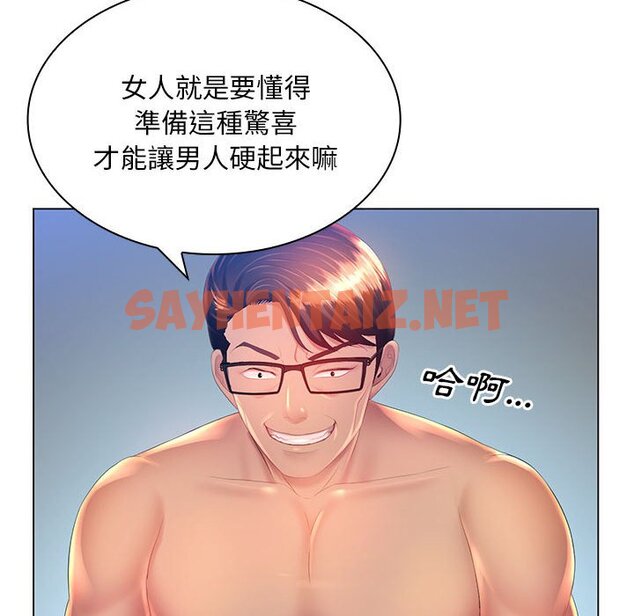 查看漫画魔性嗓音 - 第9章 - sayhentaiz.net中的871188图片