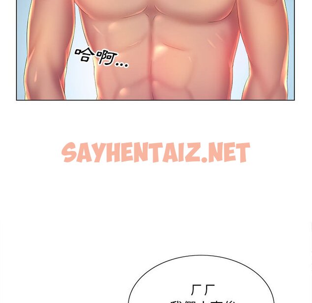 查看漫画魔性嗓音 - 第9章 - sayhentaiz.net中的871189图片