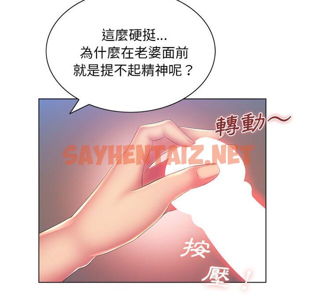 查看漫画魔性嗓音 - 第9章 - sayhentaiz.net中的871192图片