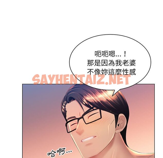 查看漫画魔性嗓音 - 第9章 - sayhentaiz.net中的871193图片