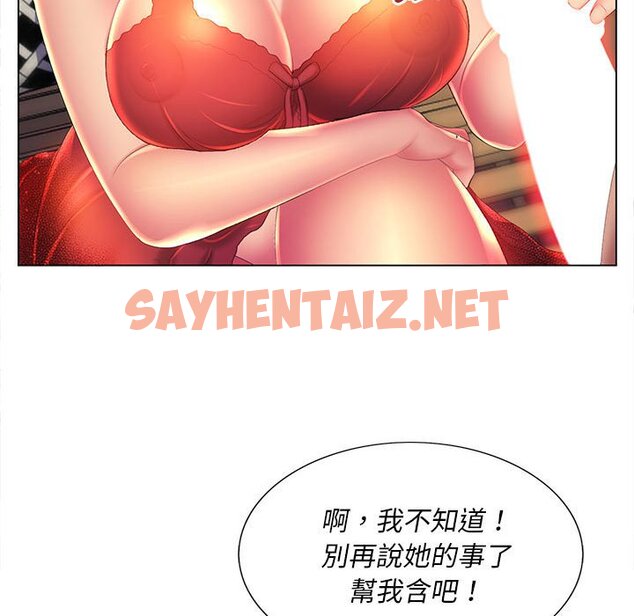 查看漫画魔性嗓音 - 第9章 - sayhentaiz.net中的871196图片