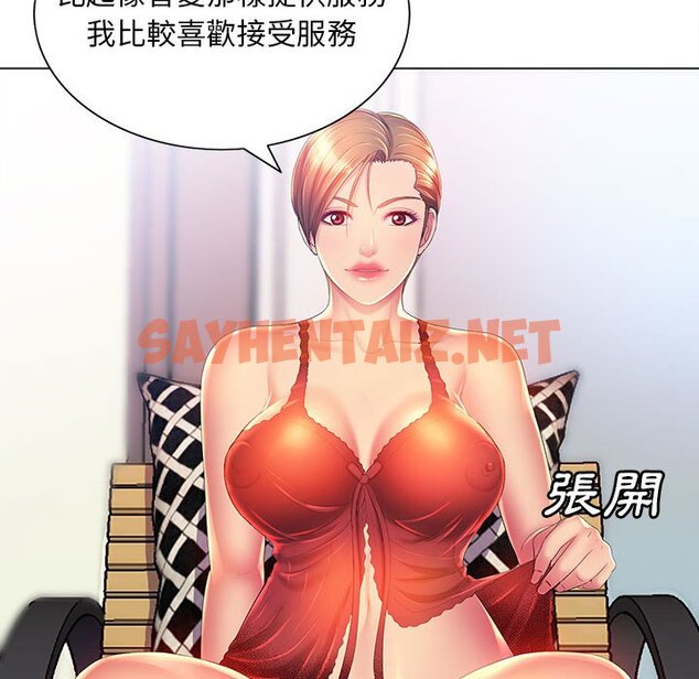 查看漫画魔性嗓音 - 第9章 - sayhentaiz.net中的871201图片