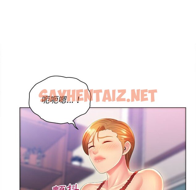 查看漫画魔性嗓音 - 第9章 - sayhentaiz.net中的871206图片