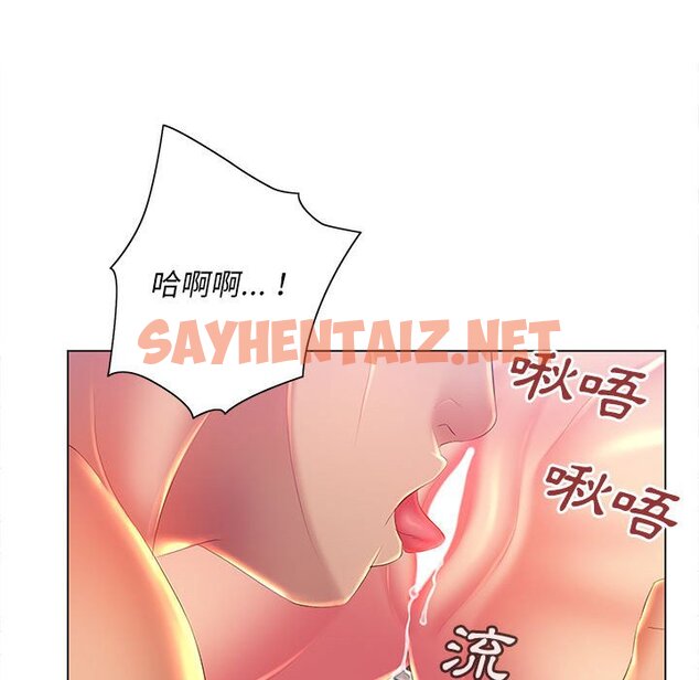 查看漫画魔性嗓音 - 第9章 - sayhentaiz.net中的871214图片