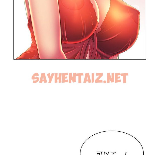 查看漫画魔性嗓音 - 第9章 - sayhentaiz.net中的871219图片