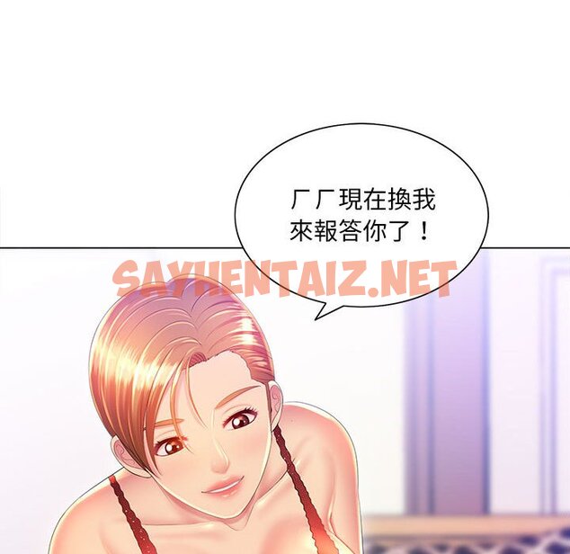 查看漫画魔性嗓音 - 第9章 - sayhentaiz.net中的871221图片