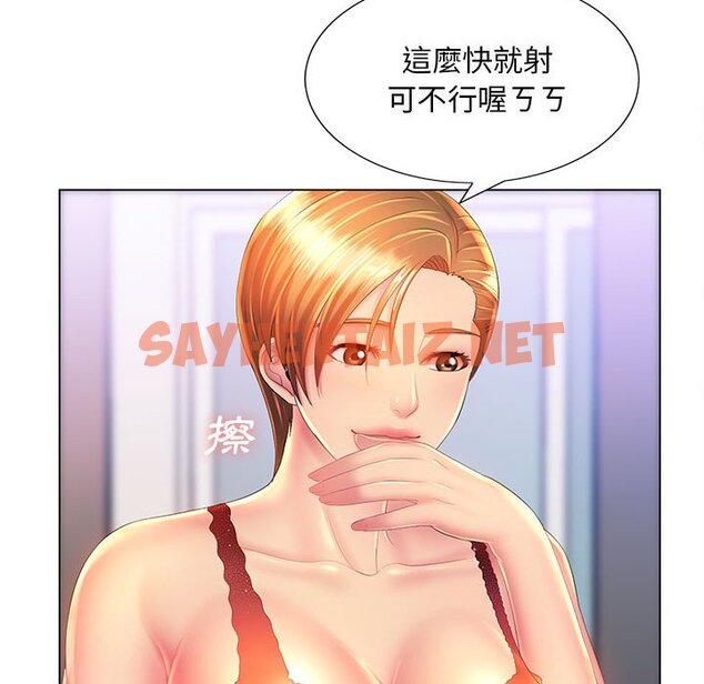 查看漫画魔性嗓音 - 第9章 - sayhentaiz.net中的871236图片