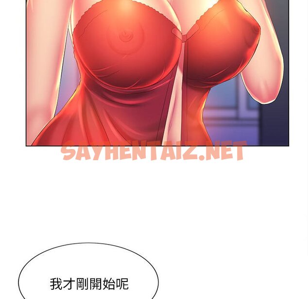 查看漫画魔性嗓音 - 第9章 - sayhentaiz.net中的871237图片