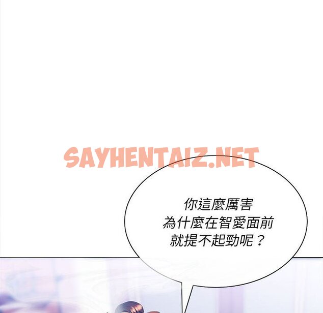 查看漫画魔性嗓音 - 第9章 - sayhentaiz.net中的871273图片