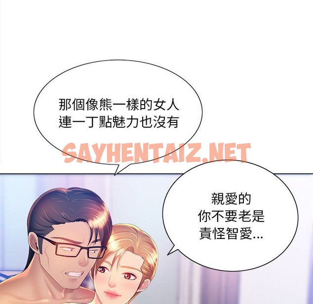 查看漫画魔性嗓音 - 第9章 - sayhentaiz.net中的871275图片