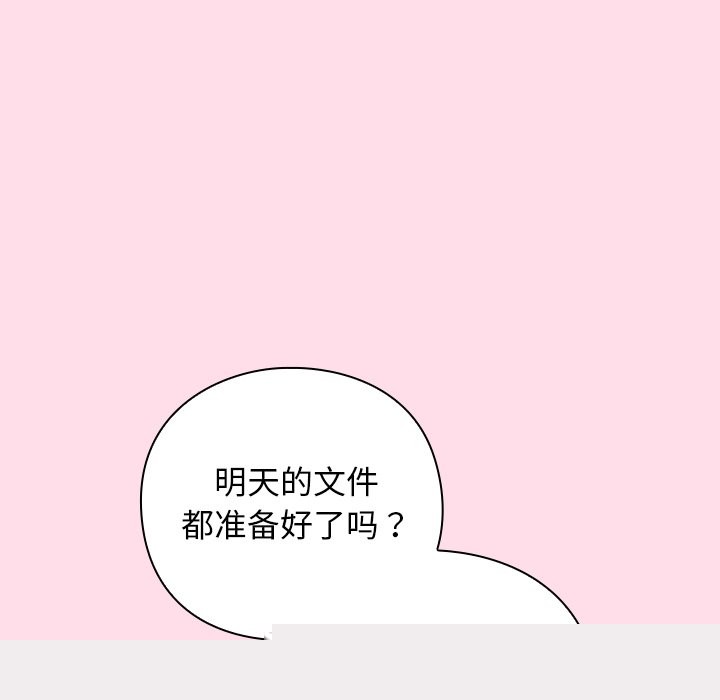 查看漫画摸魚生存指南/上班不要太認真 - 第1話 - sayhentaiz.net中的3451634图片