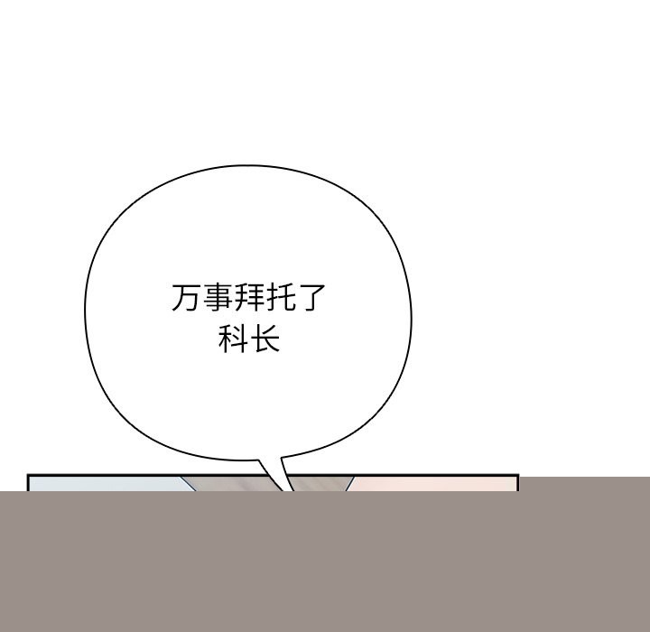 查看漫画摸魚生存指南/上班不要太認真 - 第1話 - sayhentaiz.net中的3451655图片