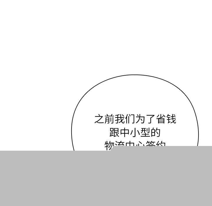 查看漫画摸魚生存指南/上班不要太認真 - 第1話 - sayhentaiz.net中的3451657图片