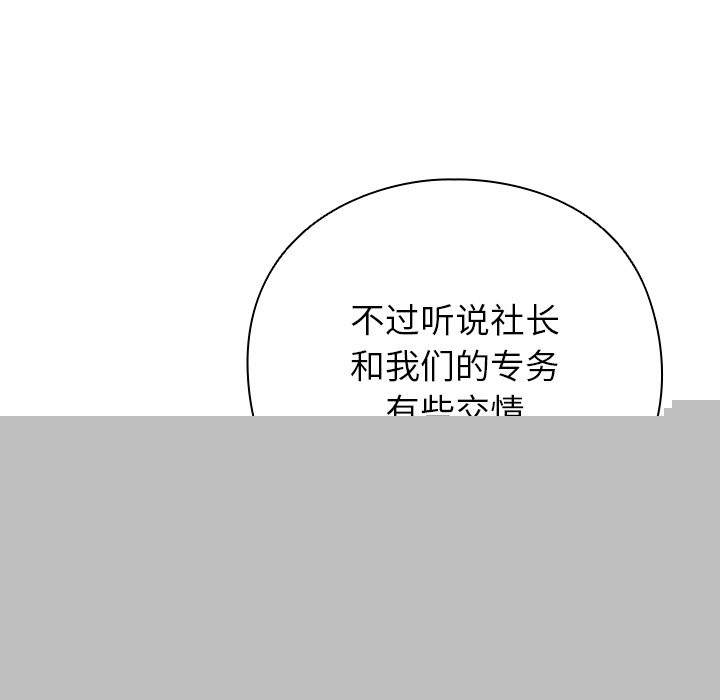 查看漫画摸魚生存指南/上班不要太認真 - 第1話 - sayhentaiz.net中的3451660图片