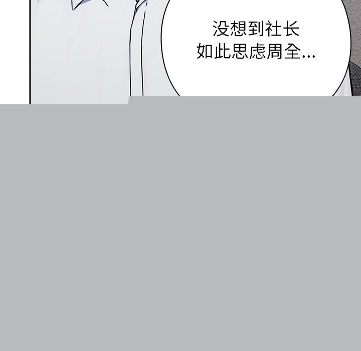 查看漫画摸魚生存指南/上班不要太認真 - 第1話 - sayhentaiz.net中的3451665图片