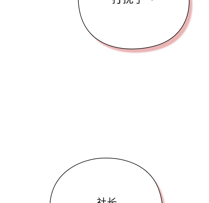 查看漫画摸魚生存指南/上班不要太認真 - 第1話 - sayhentaiz.net中的3451668图片