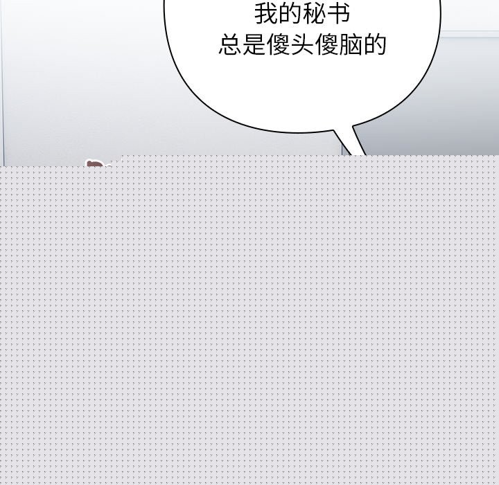 查看漫画摸魚生存指南/上班不要太認真 - 第1話 - sayhentaiz.net中的3451705图片