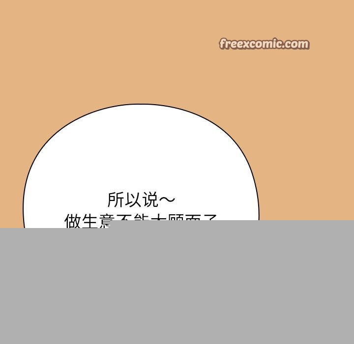 查看漫画摸魚生存指南/上班不要太認真 - 第1話 - sayhentaiz.net中的3451728图片