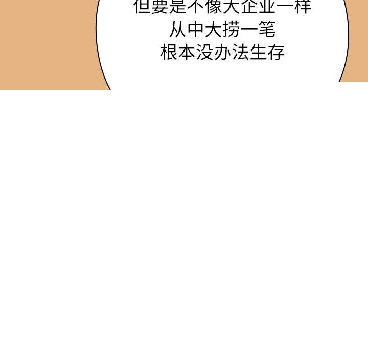 查看漫画摸魚生存指南/上班不要太認真 - 第1話 - sayhentaiz.net中的3451733图片