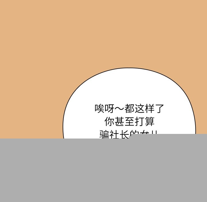 查看漫画摸魚生存指南/上班不要太認真 - 第1話 - sayhentaiz.net中的3451734图片