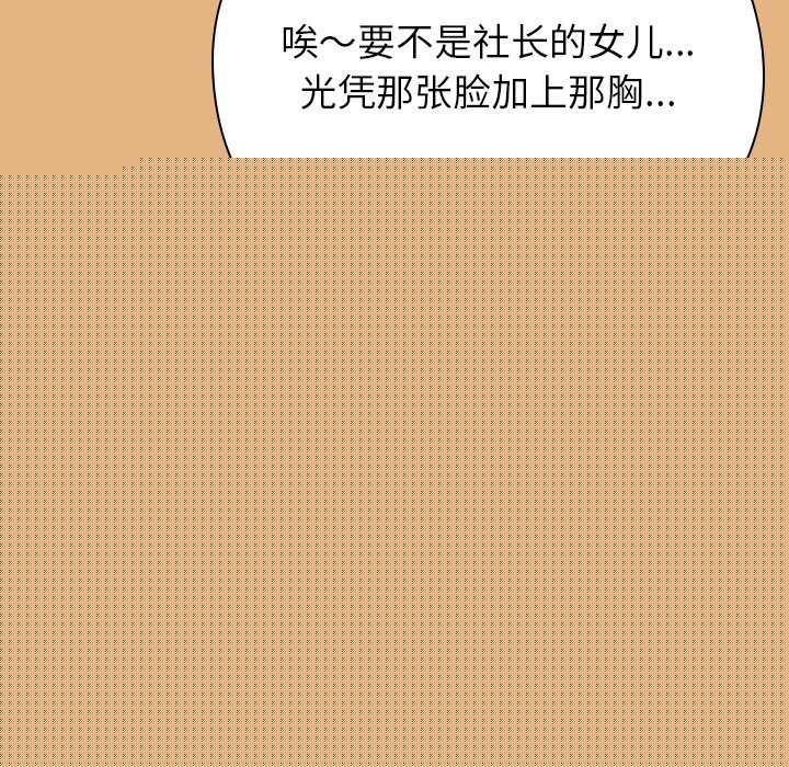 查看漫画摸魚生存指南/上班不要太認真 - 第1話 - sayhentaiz.net中的3451737图片