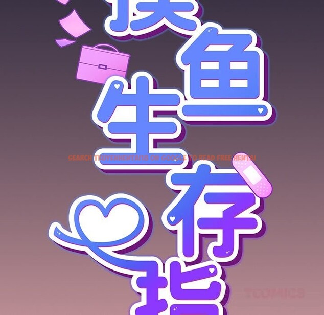 查看漫画摸魚生存指南/上班不要太認真 - 第10話 - www.tymanga.com中的3625629图片 查看漫画摸魚生存指南/上班不要太認真 - 第10話 - www.tymanga.com中的3625629图片