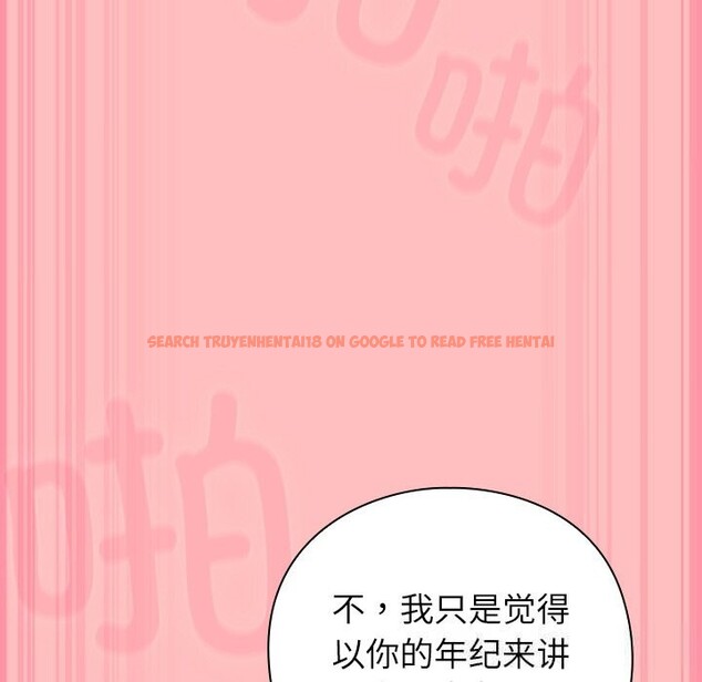 查看漫画摸魚生存指南/上班不要太認真 - 第11話 - www.tymanga.com中的3653797图片