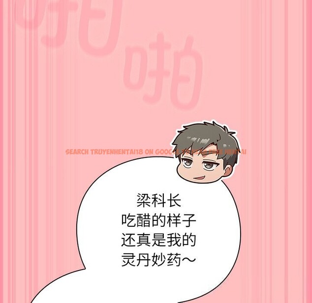 查看漫画摸魚生存指南/上班不要太認真 - 第11話 - www.tymanga.com中的3653807图片