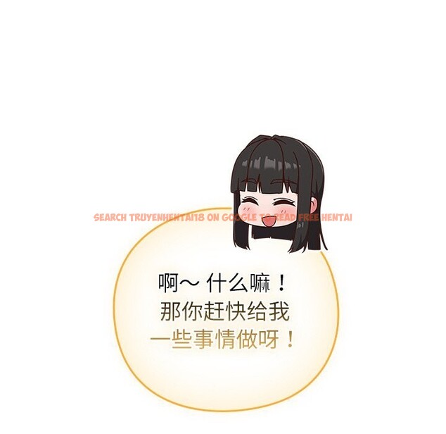 查看漫画摸魚生存指南/上班不要太認真 - 第12話 - www.tymanga.com中的3682514图片