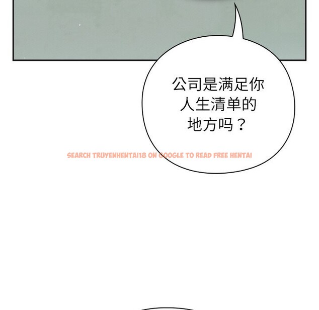 查看漫画摸魚生存指南/上班不要太認真 - 第12話 - www.tymanga.com中的3682527图片