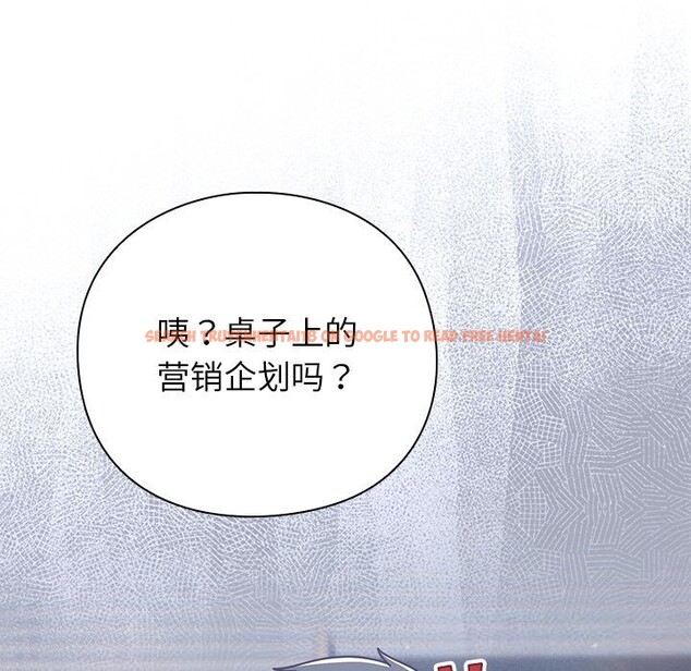 查看漫画摸魚生存指南/上班不要太認真 - 第13話 - www.tymanga.com中的3712443图片