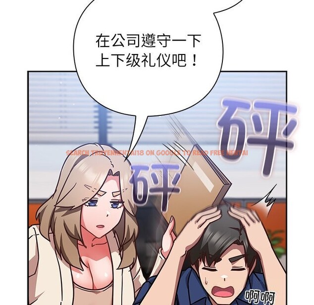 查看漫画摸魚生存指南/上班不要太認真 - 第16話 - www.tymanga.com中的3783391图片