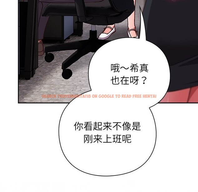 查看漫画摸魚生存指南/上班不要太認真 - 第16話 - www.tymanga.com中的3783400图片