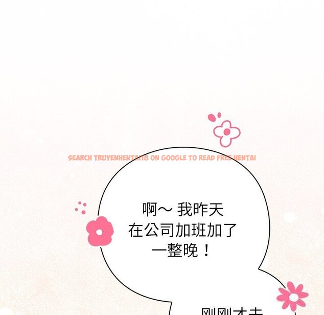 查看漫画摸魚生存指南/上班不要太認真 - 第16話 - www.tymanga.com中的3783401图片