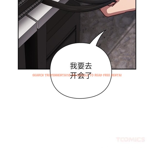 查看漫画摸魚生存指南/上班不要太認真 - 第16話 - www.tymanga.com中的3783436图片