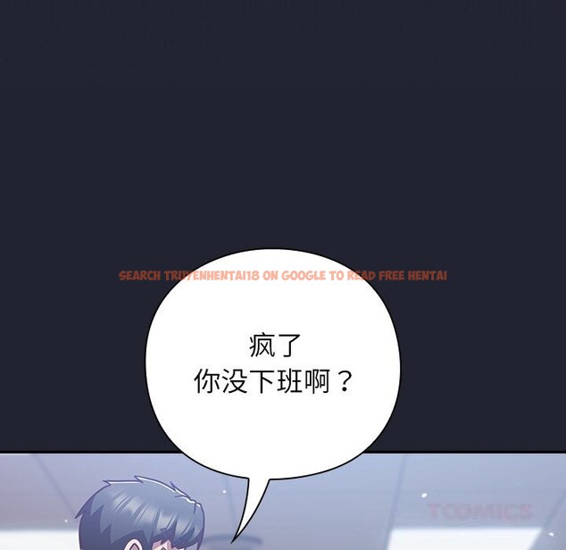 查看漫画摸魚生存指南/上班不要太認真 - 第16話 - www.tymanga.com中的3783492图片