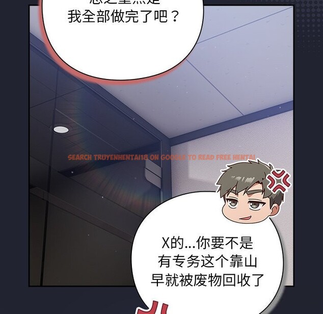 查看漫画摸魚生存指南/上班不要太認真 - 第16話 - www.tymanga.com中的3783498图片