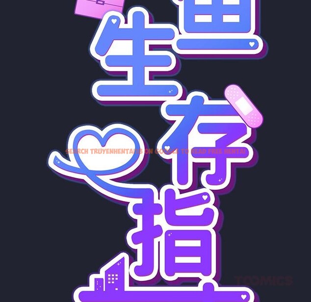 查看漫画摸魚生存指南/上班不要太認真 - 第23話 - sayhentaiz.net中的3947399图片